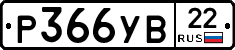 %D0%A0366%D0%A3%D0%9222