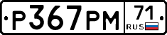 %D0%A0367%D0%A0%D0%9C71