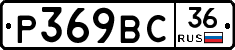 %D0%A0369%D0%92%D0%A136