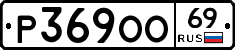 %D0%A0369%D0%9E%D0%9E69