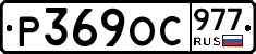 %D0%A0369%D0%9E%D0%A1977