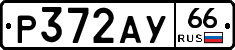%D0%A0372%D0%90%D0%A366
