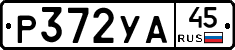 %D0%A0372%D0%A3%D0%9045