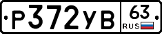 %D0%A0372%D0%A3%D0%9263