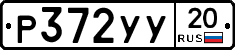 %D0%A0372%D0%A3%D0%A320