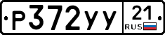 %D0%A0372%D0%A3%D0%A321