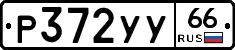 %D0%A0372%D0%A3%D0%A366