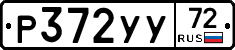 %D0%A0372%D0%A3%D0%A372