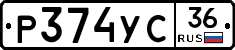 %D0%A0374%D0%A3%D0%A136