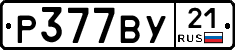 %D0%A0377%D0%92%D0%A321