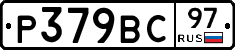 %D0%A0379%D0%92%D0%A197