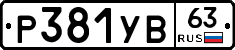 %D0%A0381%D0%A3%D0%9263