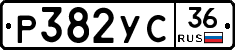 %D0%A0382%D0%A3%D0%A136