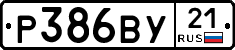 %D0%A0386%D0%92%D0%A321
