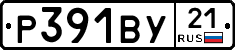 %D0%A0391%D0%92%D0%A321