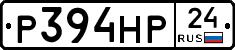 %D0%A0394%D0%9D%D0%A024