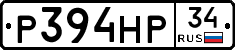 %D0%A0394%D0%9D%D0%A034