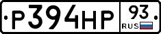 %D0%A0394%D0%9D%D0%A093