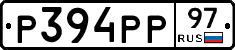 %D0%A0394%D0%A0%D0%A097