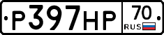 %D0%A0397%D0%9D%D0%A070
