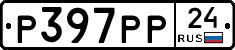 %D0%A0397%D0%A0%D0%A024