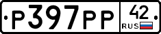 %D0%A0397%D0%A0%D0%A042