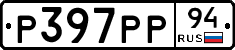 %D0%A0397%D0%A0%D0%A094