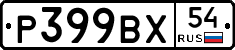 %D0%A0399%D0%92%D0%A554