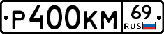 %D0%A0400%D0%9A%D0%9C69