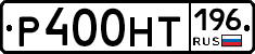 %D0%A0400%D0%9D%D0%A2196