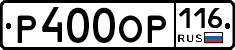 %D0%A0400%D0%9E%D0%A0116