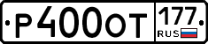 %D0%A0400%D0%9E%D0%A2177