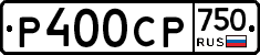 %D0%A0400%D0%A1%D0%A0750
