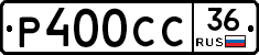 %D0%A0400%D0%A1%D0%A136