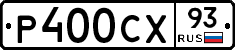 %D0%A0400%D0%A1%D0%A593