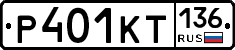 %D0%A0401%D0%9A%D0%A2136