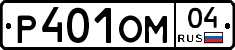 %D0%A0401%D0%9E%D0%9C04