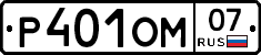 %D0%A0401%D0%9E%D0%9C07