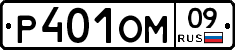%D0%A0401%D0%9E%D0%9C09