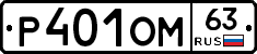 %D0%A0401%D0%9E%D0%9C63
