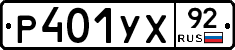 %D0%A0401%D0%A3%D0%A592