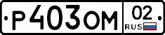 %D0%A0403%D0%9E%D0%9C02