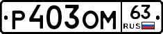 %D0%A0403%D0%9E%D0%9C63