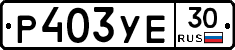 %D0%A0403%D0%A3%D0%9530