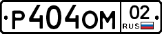 %D0%A0404%D0%9E%D0%9C02