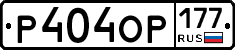 %D0%A0404%D0%9E%D0%A0177