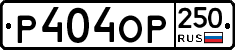 %D0%A0404%D0%9E%D0%A0250