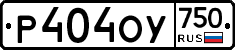 %D0%A0404%D0%9E%D0%A3750