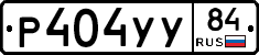 %D0%A0404%D0%A3%D0%A384