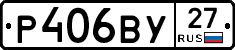 %D0%A0406%D0%92%D0%A327